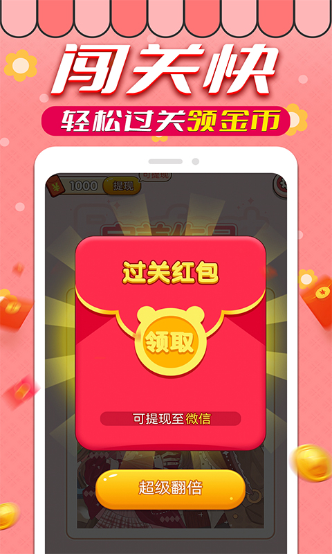 拼图赚钱2023  v1.0.9图3