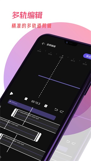 易剪辑音频  v1.0.0图2