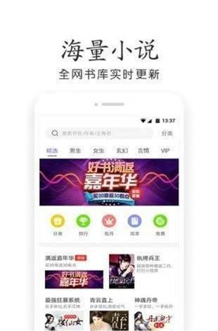 奇书网最新版下载官方  v3.1.8图1