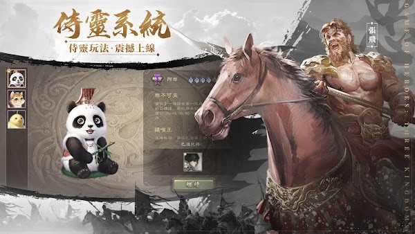 三国杀太虚幻境长坂坡  v3.76图2