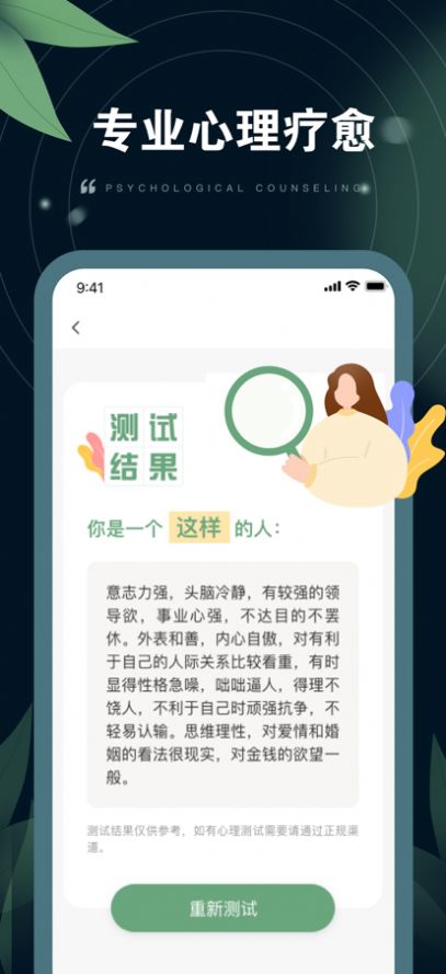 小螺树洞倾诉手机版  v1.0.1图2