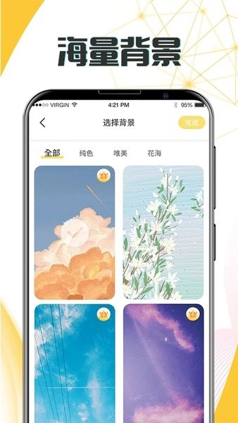 生日恋爱管家  v6.1图2