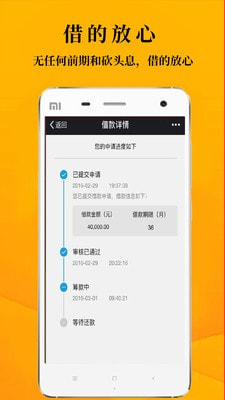 任性花闪电贷  v1.0图1