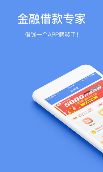 零秒贷免费版  v1.0.0图3