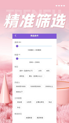 美对2024  v1.2.1图2