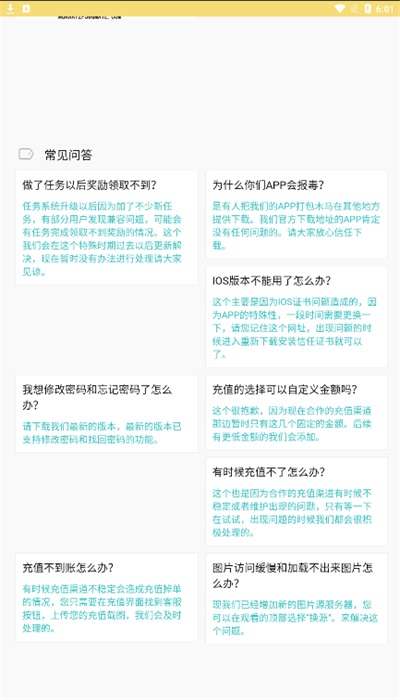 宝岛漫画app  v6.3.0图2