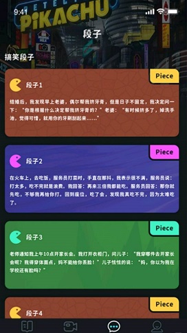 聚会玩剧本app  v1.1图1