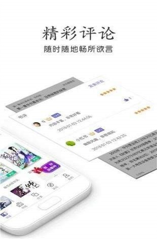 奇书网最新版下载官方  v3.1.8图2