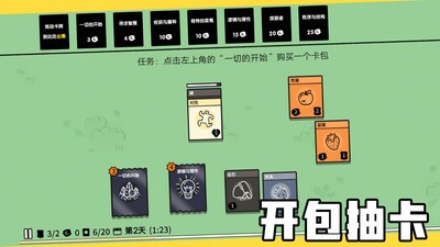 堆叠大陆破解版下载最新版  v1.0.0图3