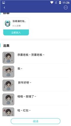 稀饭动漫app官网苹果版  v2.1.2图1