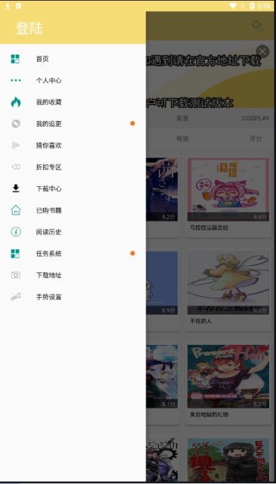 宝岛漫画app  v6.3.0图3