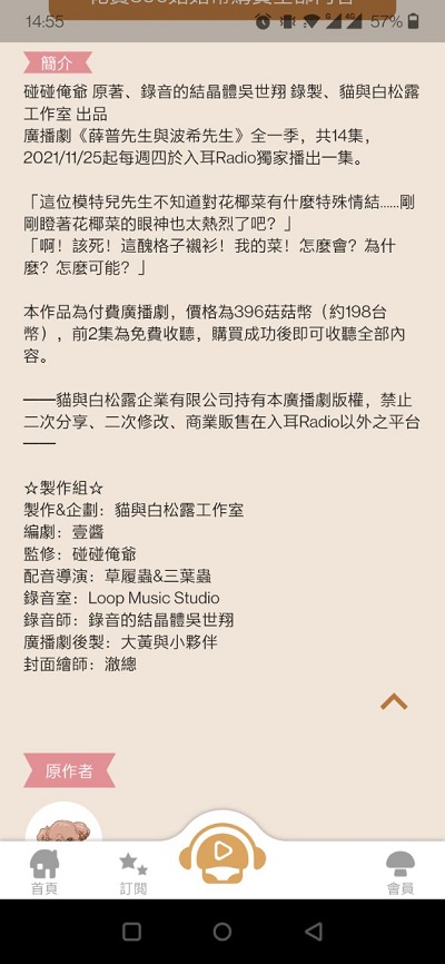 入耳Radio  v1.0.6图3