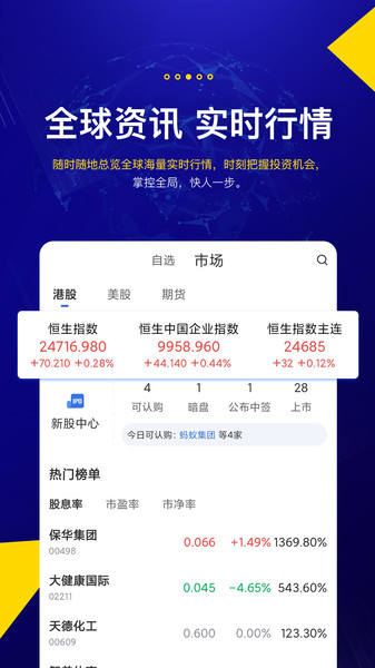 艾德一站通  v3.12.40图2