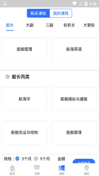 航海家  v1.1.3图1