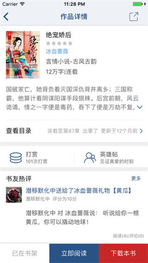 连城读书小说  v4.7.2图3