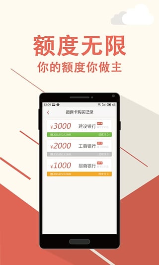 立刻贷手机版app  v1.0图3