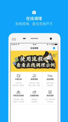 把把脉  v3.3.2图1