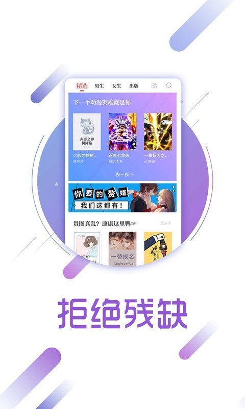 兔兔读书app  v1.6.1图3