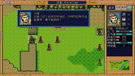 三国志英杰传下载安装  v1.6.2图1