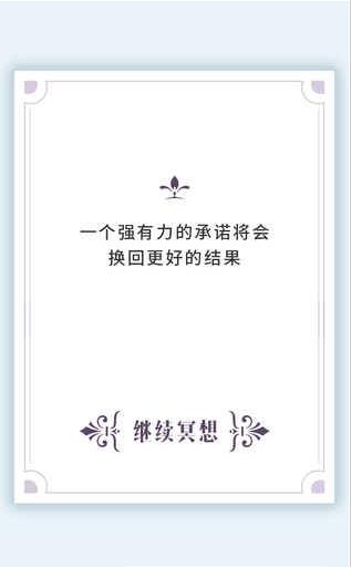 我的人生解答书  v1.4图3