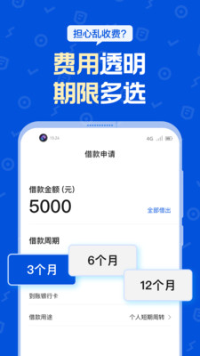 阳光彩虹贷款app  v1.0图2