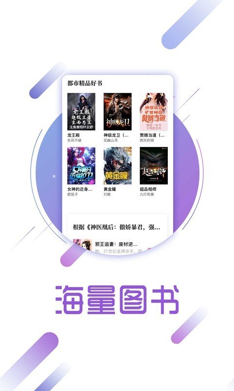 兔兔读书软件下载  v1.6.1图1