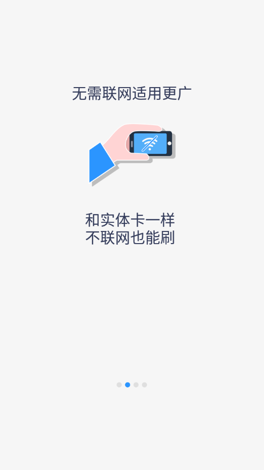 岭南通  v2.5.3图2