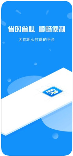 宏通快贷app苹果版下载  v3.0.0图1