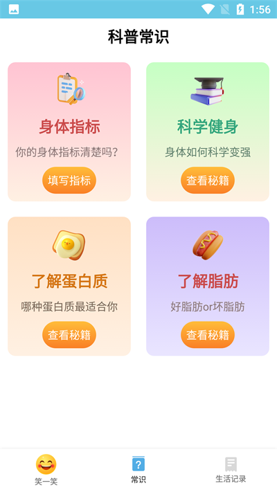 朗目阅读大师助手app