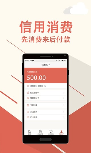 立刻贷手机版app  v1.0图1