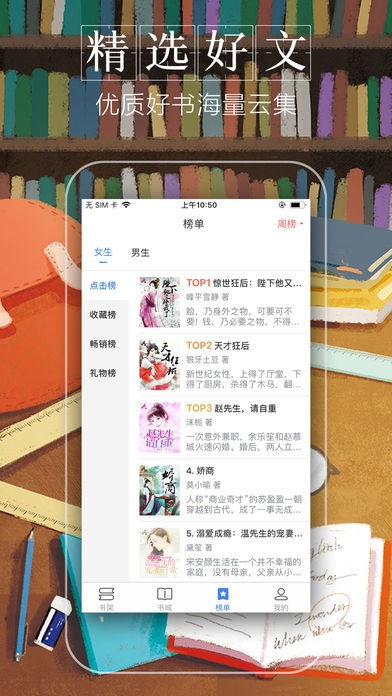 躺着看小说站安卓版  v1.0.23图3