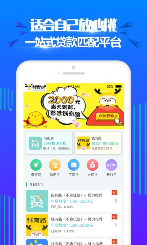 开心分期app下载安装免费最新版本苹果手机  v2.0图2