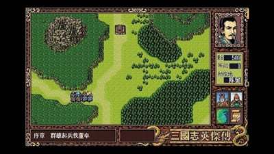 三国志英杰传下载gba  v1.6.2图2