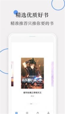 斑竹小说app免费阅读  v1.0图1