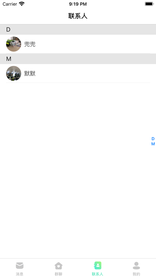 悠悠互联免费版下载安装  v1.0.0图3