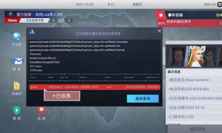 无处遁形2023  v0.1.4图1