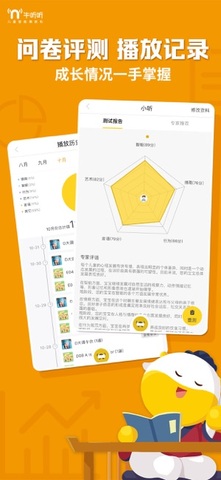 牛听听免费版  v2.3.3图2