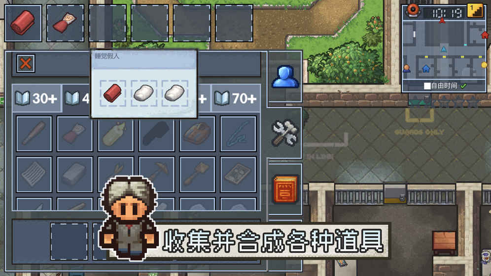 逃脱者2十八汉化无限体力  v1.0.554288图4