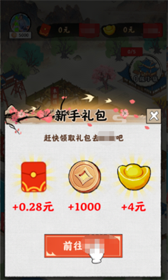 我是大好人赚钱游戏  v1.0.0.5图2