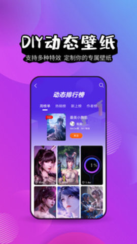 壁纸精灵  v6.1.7图1