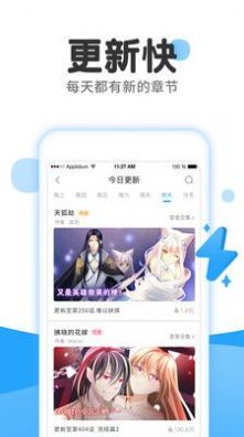 留学漫画手机版下载免费  v1.0.0图3