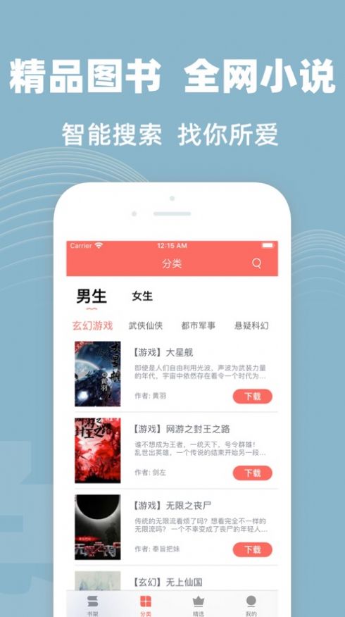 六情小说网最新版在线阅读免费全文下载  v1.3图1