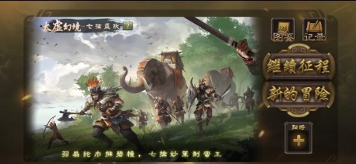 无名杀2023最新版下载  v1.8.0图3