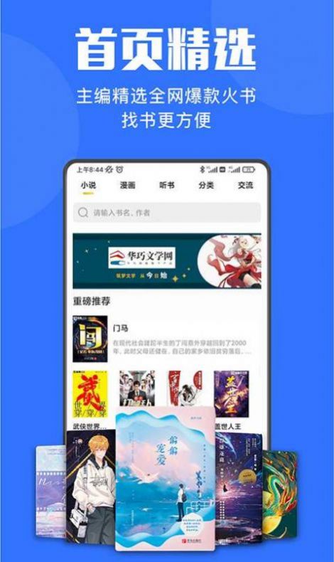 小巧快搜官网下载安装  v1.0图2