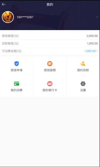 汇邦小贷  v1.0.0图3