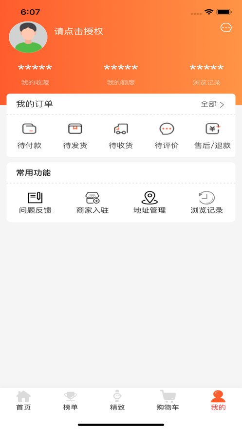 钟表馆  v1.0.0图1