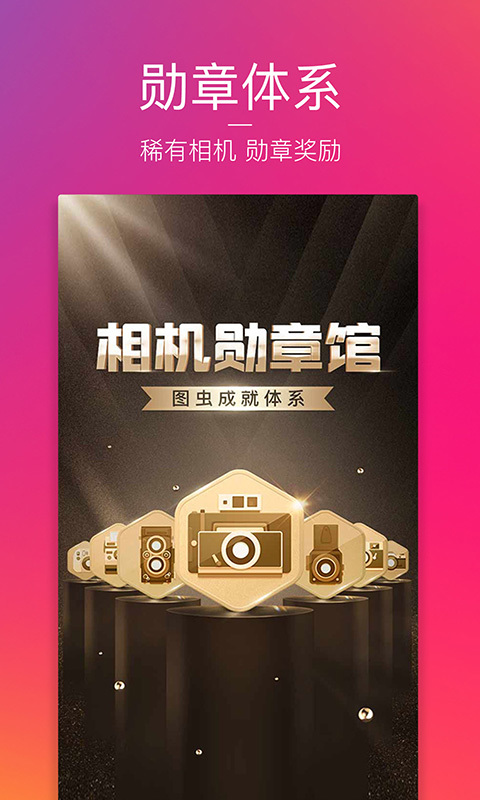 图虫创意下载  v7.1.0图2