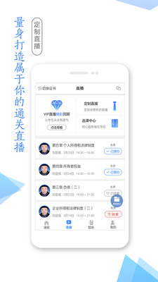 湛江云学考官网登录  v1.2.4图1