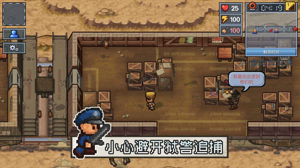 逃脱者2中文版免费破解版  v1.0.554288图3