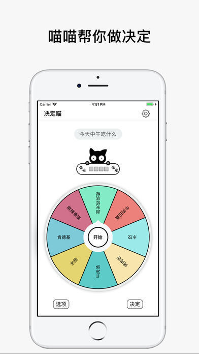 决定喵安卓版  v1.5.1图2